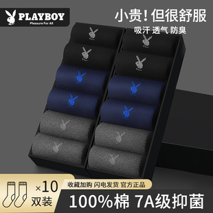 花花公子袜子男款 秋冬纯棉中筒防臭吸汗100%全棉袜商务运动袜长袜