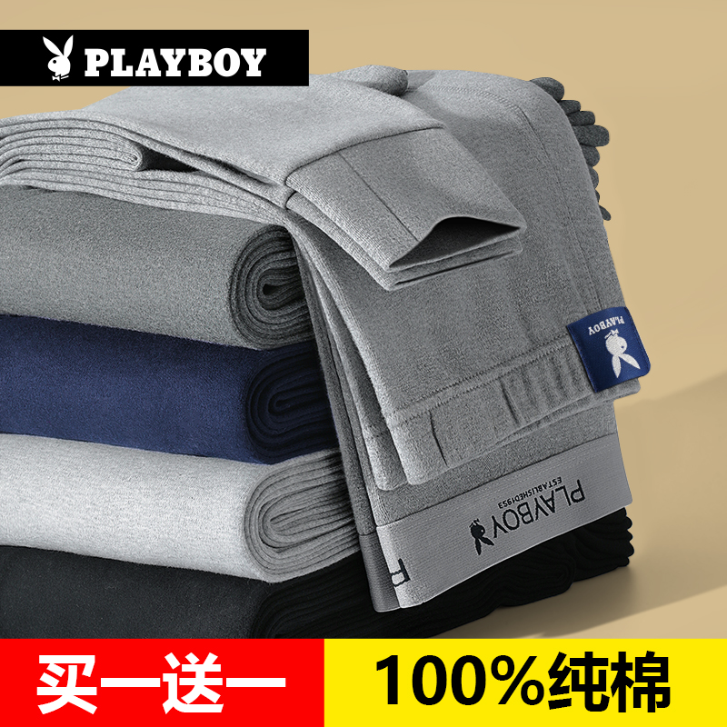 花花公子纯棉秋裤男士全棉保暖裤