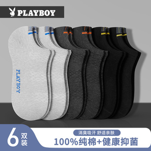 船袜 春夏季 花花公子袜子男款 纯棉短袜100%全棉男袜子防臭吸汗男士