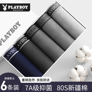 四角短裤 纯棉男生2025新款 冬季 男款 衩 花花公子男士 透气平角裤 内裤