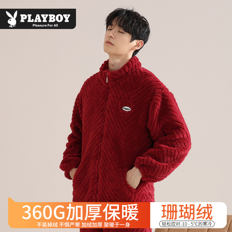 花花公子珊瑚绒睡衣本命红男士秋冬季加绒加厚冬天保暖家居服套装