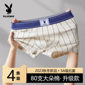 内裤 男式 男生纯棉四角裤 头男款 衩青少年全棉平角短裤 花花公子男士