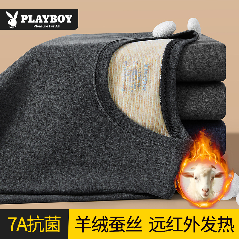 花花公子秋衣秋裤套装男羊绒蚕丝