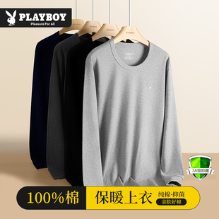 秋衣单件保暖上衣冬季 花花公子纯棉保暖内衣男款 上衣打底秋衣男士
