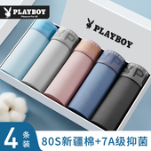 头男款 花花公子男士 衩男生夏季 抗菌透气平角短裤 内裤 男纯棉四角裤