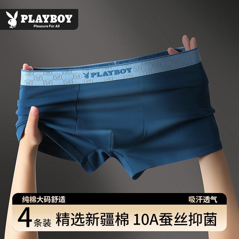 花花公子男士内裤透纯棉抗菌