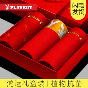 花花公子男士内裤男平角裤牛年本命年大红色礼物结婚四角短裤属牛