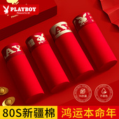 花花公子本命年男士 2026马年结婚礼物 男款 内裤 男红色纯棉四角短裤