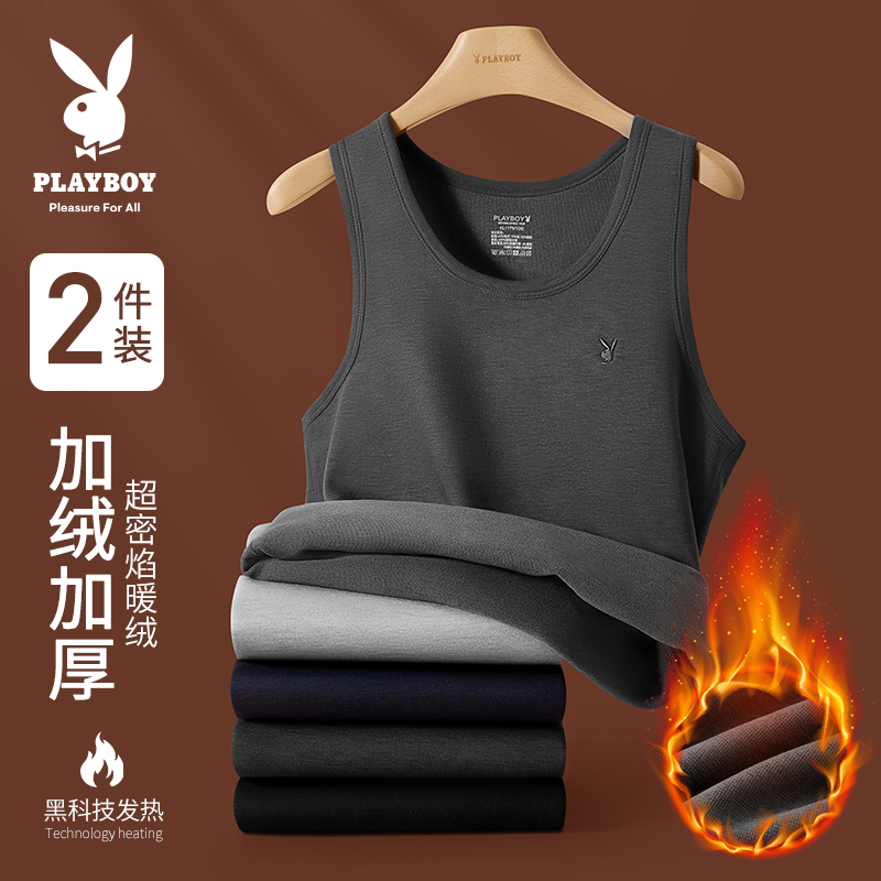 花花公子保暖背心男士