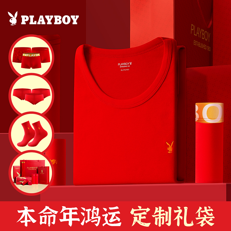 花花公子本命年套装情侣秋衣裤女