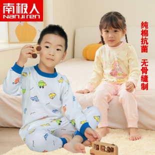 宝宝睡衣打底棉毛衫 南极人儿童内衣套装 婴儿男童中领纯棉秋衣秋裤