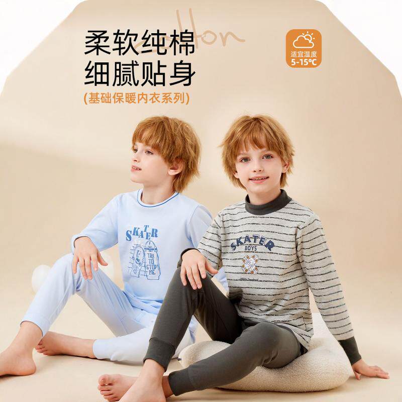 男童纯棉秋衣秋裤套装儿童秋冬季打底内衣裤半高领全棉中领中大童