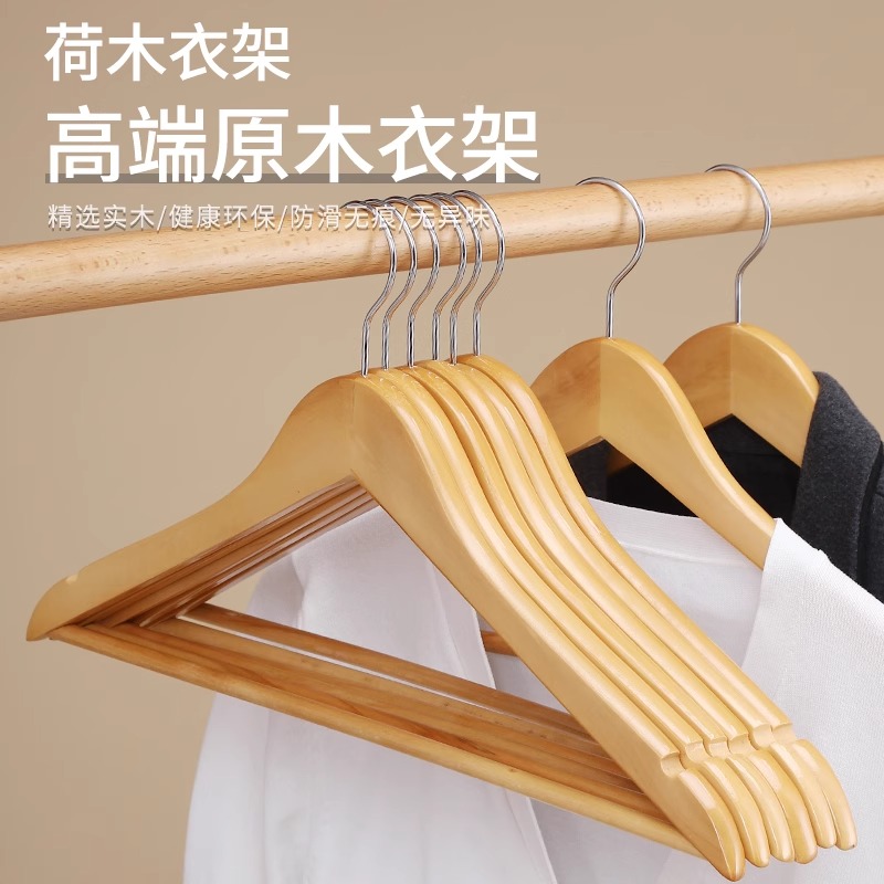 【天猫正品】实木衣架家用挂衣无痕衣挂衣柜木质木头酒店专用衣架