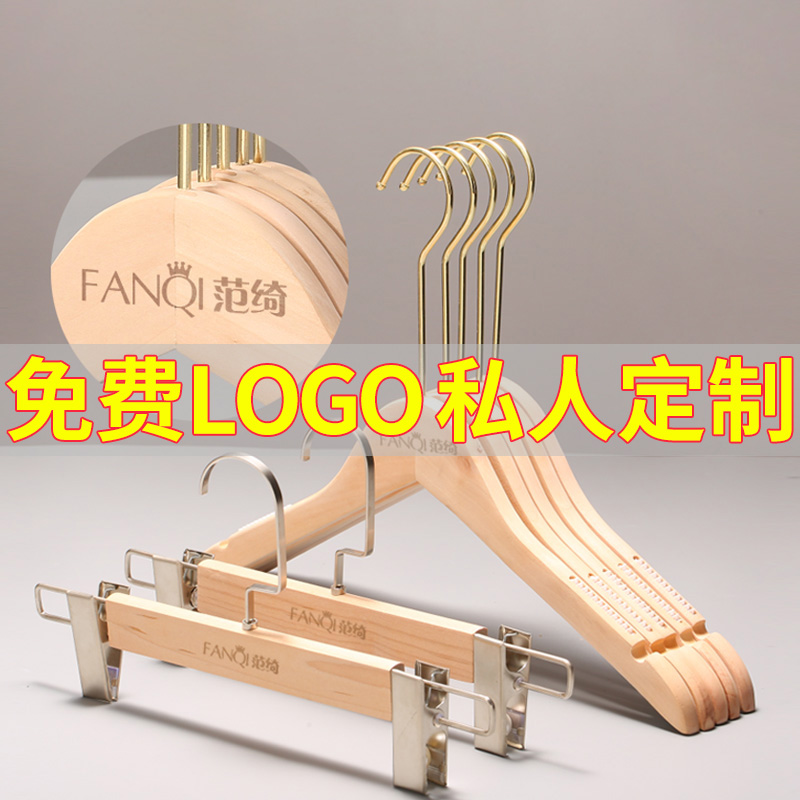 木头木质实木服装店衣架裤夹小孩宝宝儿童童装店衣挂裤架定制