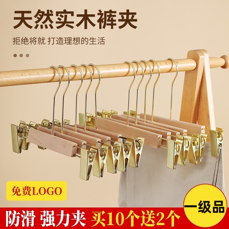 环保无味光滑无毛刺实木裤架