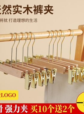 木质实木裤架裤夹裙子家用裤撑防滑无痕强力服装店衣架裤挂裤夹子