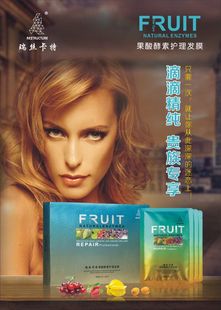 正品瑞丝卡特果酸酵素护理发膜滋养干燥修复护发素倒膜80g*10片