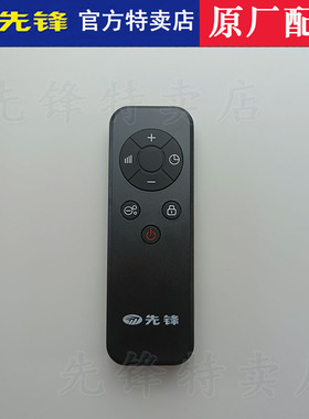 先锋DTJ-T11R-IOT/DTJ-T3/T5取暖器踢脚线电暖器遥控器原厂配件