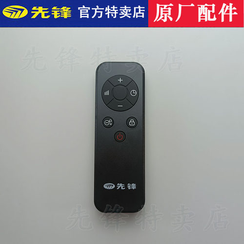 先锋DTJ-T11R-IOT踢脚线遥控器