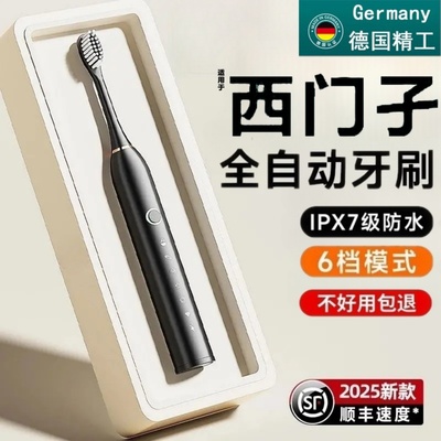 【德国进口】新款电动牙刷声波细软毛成人全自动充电款男女士专用