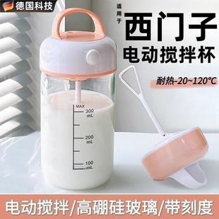 德国全自动搅拌杯冲豆浆牛奶粉专用电动充电款刻度摇摇杯玻璃杯子