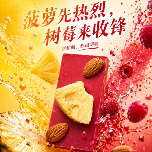【爆酸预警树莓巧】馋巧巧手工水果巧克力