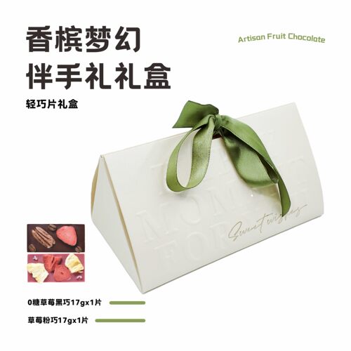 【伴手礼礼盒】馋巧巧手工水果巧克力0糖低GI高颜值送人新年礼物