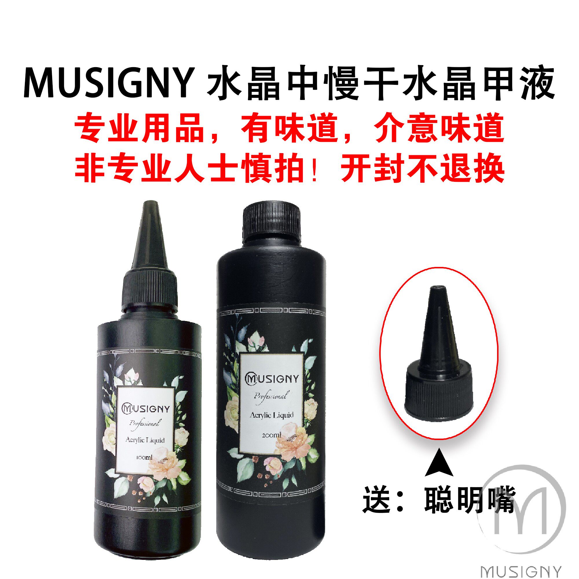王薪雨老师推荐MUSIGNY沐汐霓水晶液紫色中慢干美甲师专业