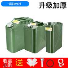 5L防爆汽油铁桶汽油罐汽车摩托车备用油箱 加厚汽油桶30升20升10L