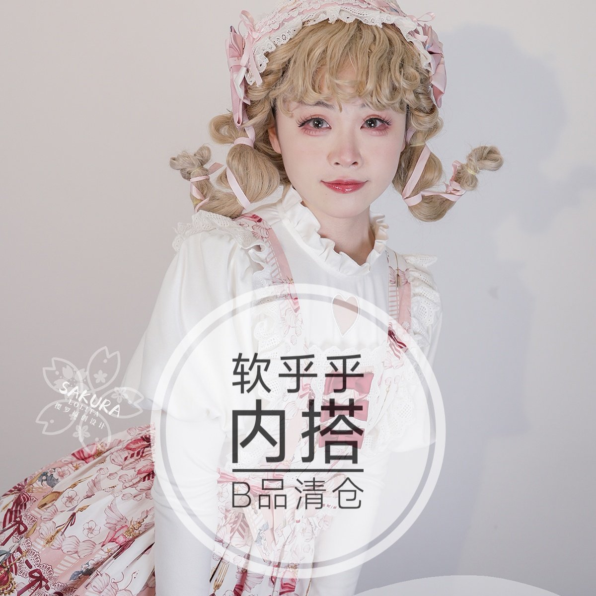 【b品清仓】不退不换慎拍！|骨折价清仓软乎乎德绒Lolita秋冬内搭