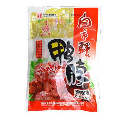 重庆白市驿板鸭零食卤鸭脖子120gx3袋鸭颈子休闲小吃开袋即食熟食