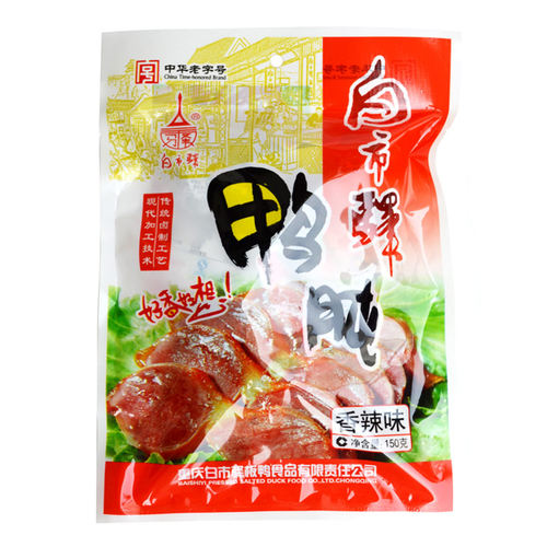 中华老字号白市驿重庆五香鸭肫