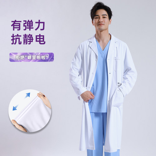 防静电长袖白大褂男女医生服