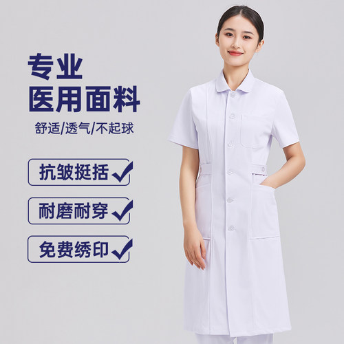 夏季蓝白娃娃领护士服大褂