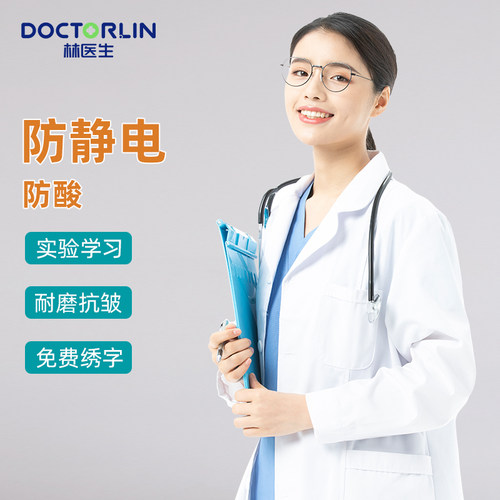 防静电白大褂化学研究生实验服