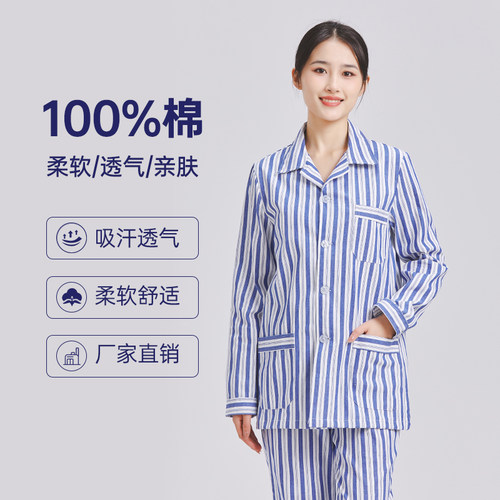 100%棉格子病号服长短袖套装