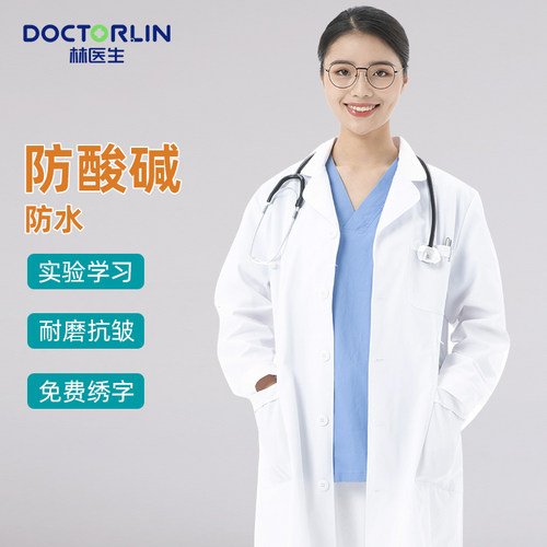 防酸碱白大褂实验服大学生化学