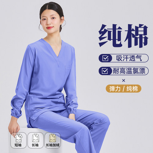纯棉洗手衣夏季女手术室手术衣口腔牙医护士工作服弹力刷手衣套装