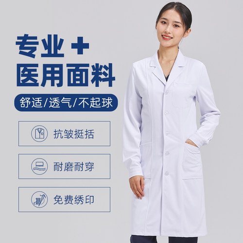 专业透气抗皱白大褂长袖医护服
