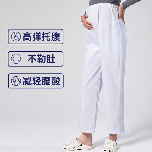 孕妇全托腹护士工作裤可调松紧