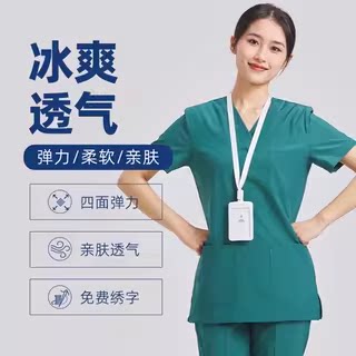 弹力速干冰爽透气短袖刷手服