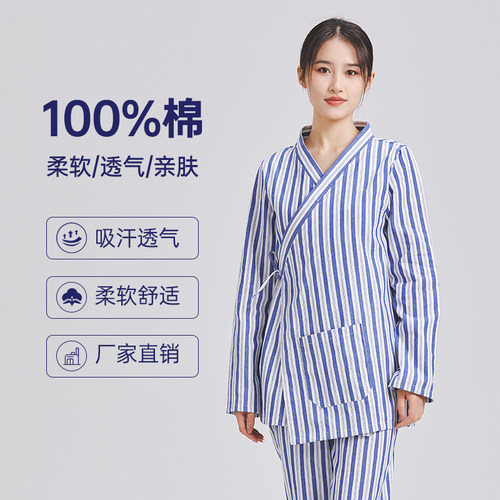 纯棉易穿脱病号服分体套装
