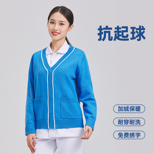 抗起球加绒加厚保暖护士开衫