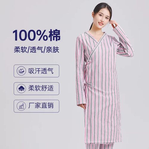 纯棉条纹长袖病号服易穿脱