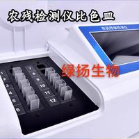 農藥殘留檢測儀農殘速測儀專用玻璃比色皿石英比色皿農殘檢測配件