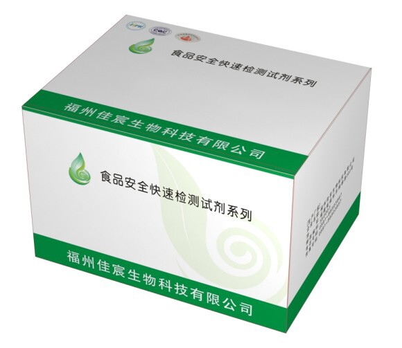 山梨酸钾检测试剂佳辰生物
