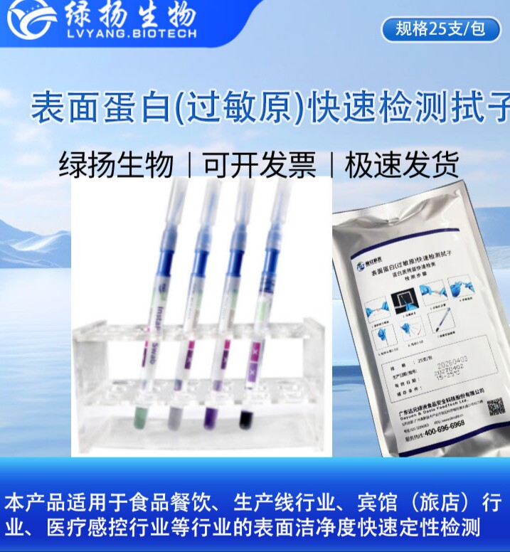 过敏原(蛋白)快速检测棒涂抹棒生产线使用覆盖