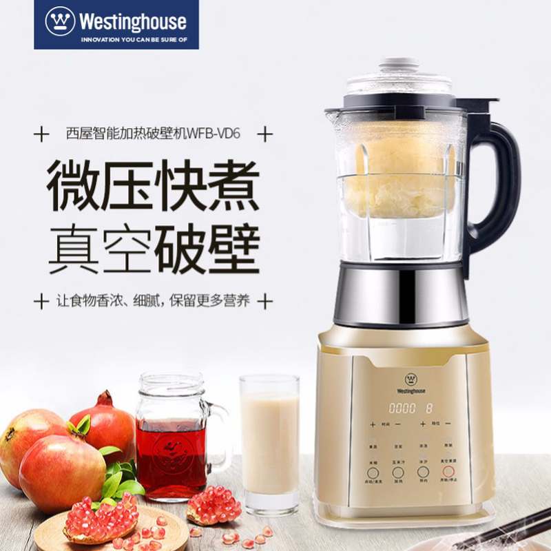 多功能广东破壁机西屋全自动