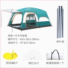 帐篷户外露营两房一厅野营多人大帐篷加高加厚自驾游防雨防晒折叠