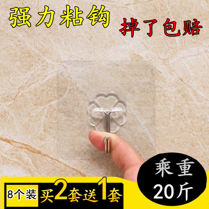天天特价强力防水玻璃无痕粘胶挂钩厨房浴室墙壁承重粘钩免钉吸盘在类目 收纳整理, 家庭整理用具, 挂钩/粘钩中 - 来自Buy2taobao.com提供专业的淘宝代购服务